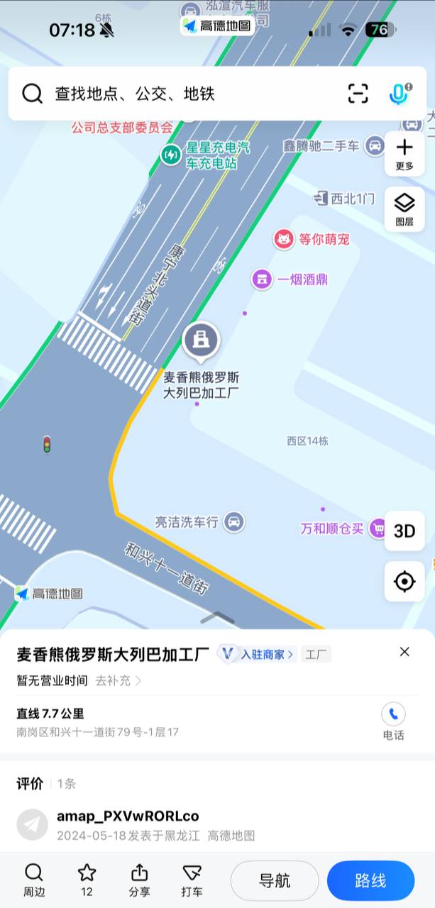 哈尔滨老人都知道雅典家，现在在